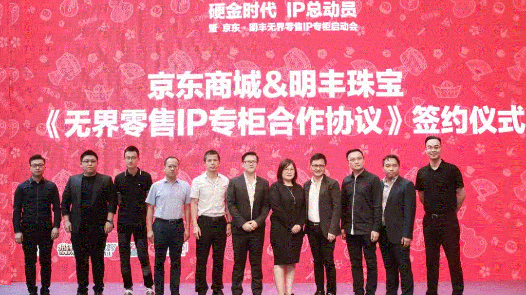 京東 · 明豐珠寶展華麗首秀，你想看的都在這里！